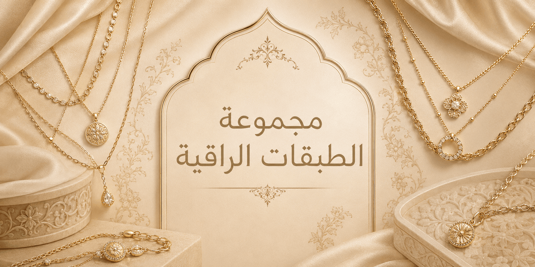 مجموعة الطبقات الراقية