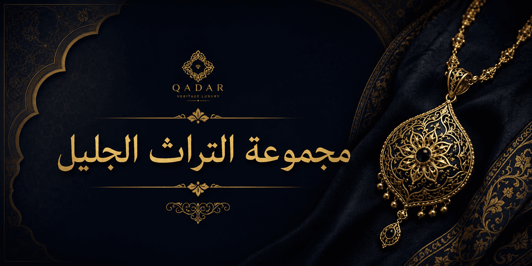 مجموعة التراث الملكي