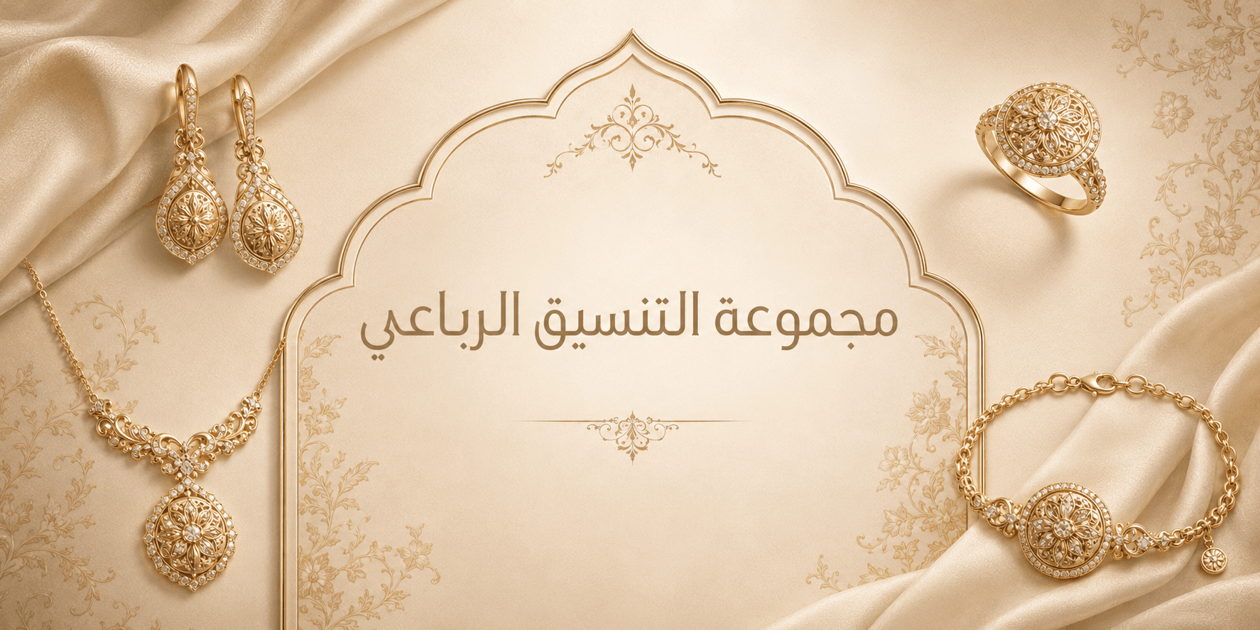 مجموعة التنسيق الرباعي