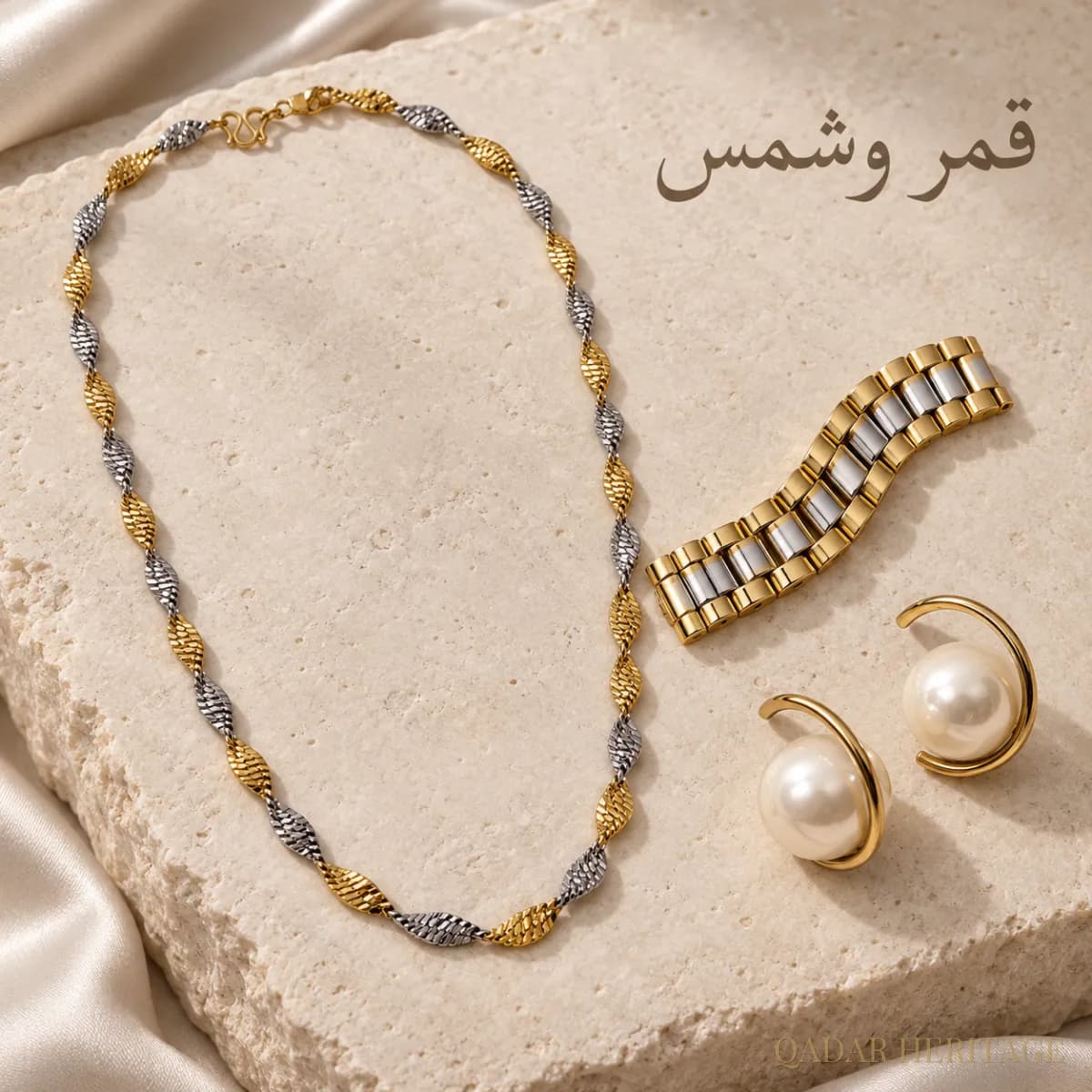 طقم قَدَر قمر وشمس المذهب
