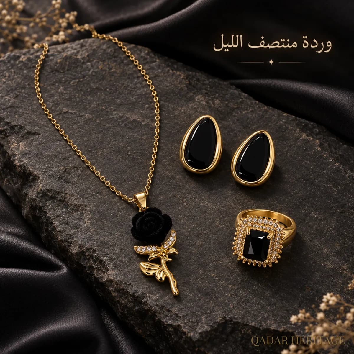 طقم قَدَر وردة منتصف الليل المذهب